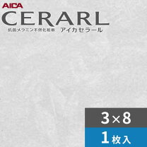 楽天市場】キッチンパネル 3×8の通販