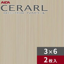 楽天市場】キッチンパネル 3*6の通販
