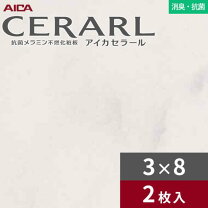 楽天市場】キッチンパネル アイカ セラールの通販