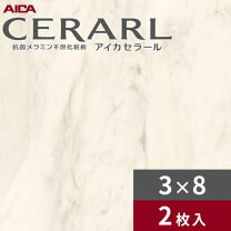 楽天市場】アイカ工業 キッチンパネル セラールの通販