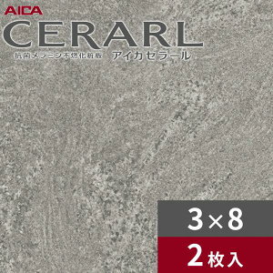 3×8 ソフトマット パラディソ ライト アイカ セラール キッチンパネル 厚さ3.0mm サイズ935×2,455mm 2枚入 FJ-900ZD 送料無料