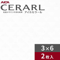 楽天市場】キッチンパネル 3×6 2枚の通販
