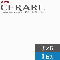 楽天市場】アイカ工業 キッチンパネル セラールの通販
