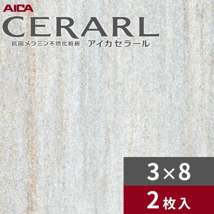 楽天市場】3×8 艶有り オリエンタルマーブル ライトグレー アイカ 
