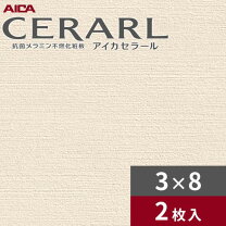 楽天市場】キッチンパネル アイカ セラールの通販