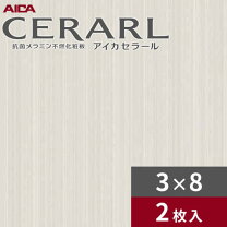 楽天市場】キッチンパネル アイカ セラールの通販
