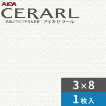 楽天市場】キッチンパネル アイカ セラールの通販