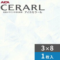 楽天市場】キッチンパネル アイカ セラールの通販