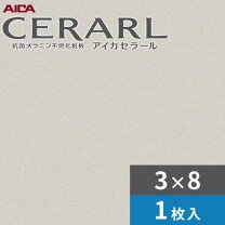 楽天市場】キッチンパネル アイカ セラールの通販