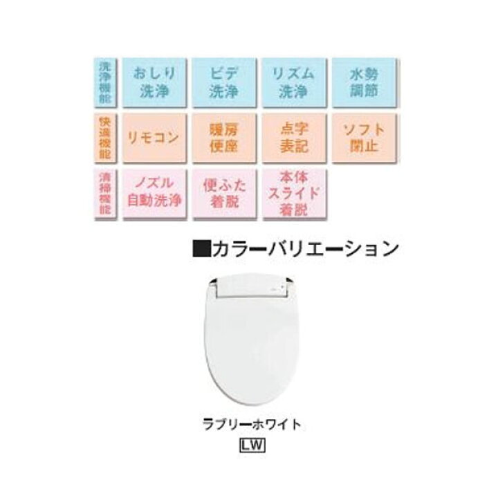 楽天市場】ユニットバス用 温水洗浄便座 温水便座 アサヒ衛陶 サン 