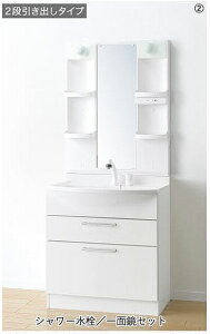 洗面台 洗面化粧台 アルバ 一般地仕様 間口750mm 引出しタイプ シャワー水栓 フラット一面鏡 白熱球 防曇・防汚コーティング LKAL751AUNJ M755SBN 送料無料