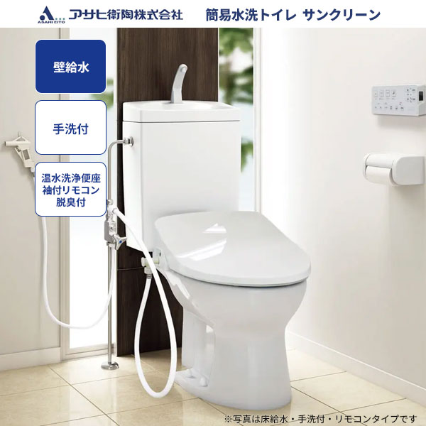 アサヒ衛陶 トイレの人気商品・通販・価格比較 - 価格.com