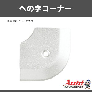 �w�̎��R�[�i�[�@�A�V�X�g�@20-112LS�R�[�i�[�@�V���o�[ �o���@1��