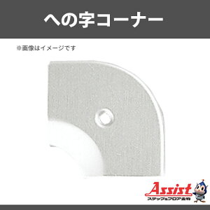 �w�̎��R�[�i�[�@�A�V�X�g�@20-112LS�R�[�i�[�@�V���o�[ �����@1��