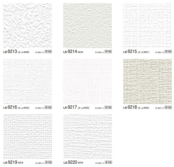 壁紙 軽量 リリカラ 量産クロス 耐クラック ベース 壁紙 軽量 リリカラ 量産クロス 耐クラック ベース