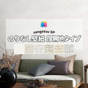 �̂�Ȃ��ǎ� �N���X �T���Q�c ���񂵂�V���[�Y �����n�^�C�v �R�� �h�J�r SP-2801-2825 (����1m×������)
