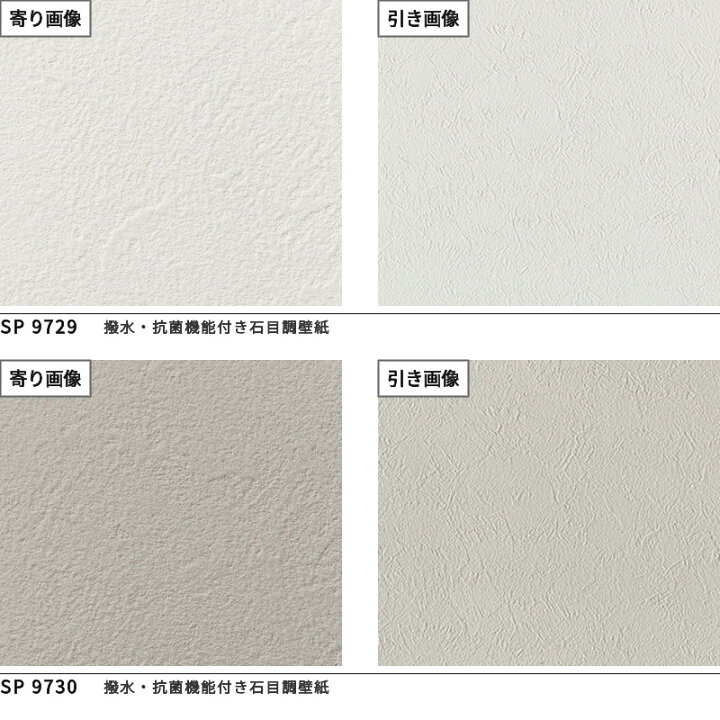 楽天市場 のりなし壁紙 クロス サンゲツ 抗菌 防カビ 石目調 Sp 26 2843 長さ1ｍ 注文数 ビバ建材通販