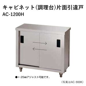 AC-1200H ���s600mm �L���r�l�b�g(������)�Жʈ���� �����쏊 ��������