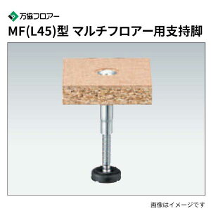 MF-195L45 80�{�� MF(L45)�^ �}���`�t���A�[�p�x���r(�p�[�e�B�N���{�[�h25�E30mm) �����t���A�[
