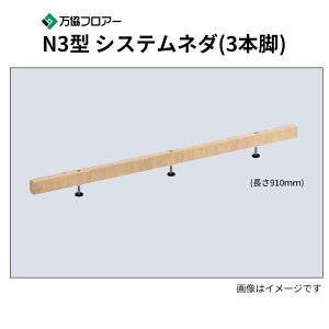 N3-185 20{N3^ VXel_(3{r) 910mm tA[