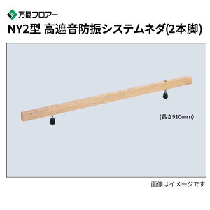 NY2-145 20{ NY2^ՉhUVXel_(2{r) 910mm tA[