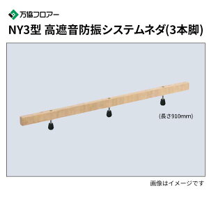 NY3-90 20{ NY3^ ՉhUVXel_(3{r) 910mm tA[