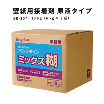 楽天市場】クロス糊 18kgの通販