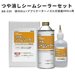 yzNbVtAڒn V[V[[Zbg TQc x_C BB-536it400cc+AvP[^[mYte400ccpj