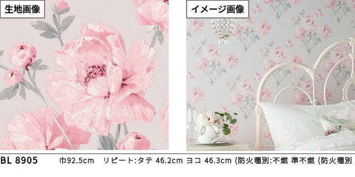 楽天市場】【期間限定送料無料! 1mから注文OK!】BL8905 ローラ 