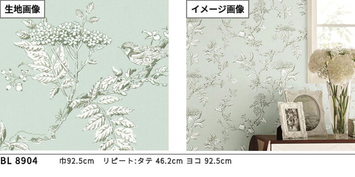 楽天市場】【期間限定送料無料! 1mから注文OK!】BL8904 ローラ 