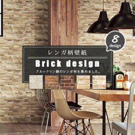 楽天市場 ブルックリン 壁紙 壁紙 装飾フィルム インテリア 寝具 収納の通販