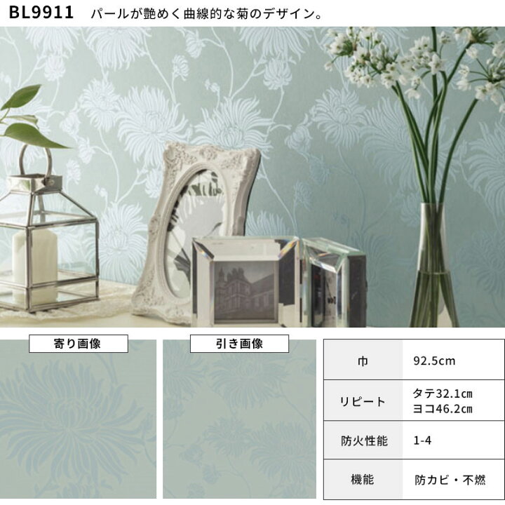 楽天市場】水色花柄 壁紙 ライトブルー フラワー 花柄 ナチュラル 