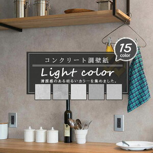 明るい 壁紙の人気商品 通販 価格比較 価格 Com