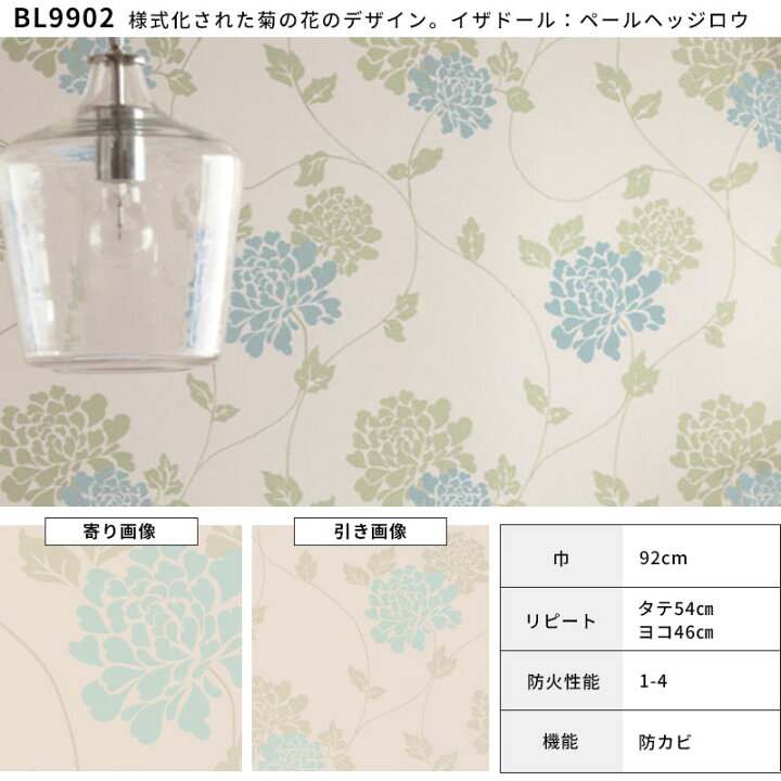 楽天市場 ローラアシュレイ 壁紙 Laura Ashrey 花柄 ダマスク 植物 白鳥 ストライプ 国産壁紙 のり付き のりなし選べる 人気シリーズ ビバ建材通販 楽天市場 ローラアシュレイ 壁紙 Laura Ashrey 花柄 ダマスク 植物 白鳥 ストライプ 国産壁紙 のり付き のりなし選べる 人気シリーズ ビバ建材通販