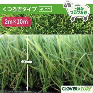 �l�H�� CTU40 �Ŏ��^�C�v��40mm 2m×10m �h�� �h�J�r 1�{ �N���[�o�[�^�[�t ���났�^�C�v �������� (�@�l�l����)