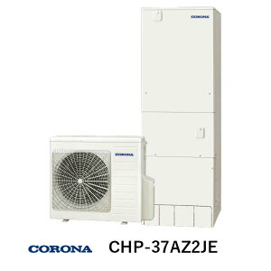 �󒍐��Y �G�R�L���[�g ������370L CHP-37AZ2JE �n�C�O���[�h�^�C�v �y��ʒn�p / �t���I�[�g�z �R���i