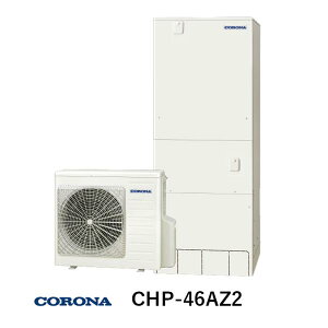 �G�R�L���[�g ������460L CHP-46AZ2 �n�C�O���[�h�^�C�v �y��ʒn�p / �t���I�[�g�z �R���i