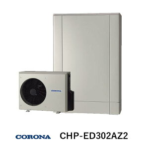 �G�R�L���[�g ������300L CHP-ED302AZ2 �����̓p���t�������E���^�E�f�U�C���G�R �y��ʒn�p / �t���I�[�g�z�R���i