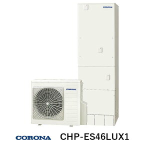 �G�R�L���[�g ������460L CHP-ES46LUX1 �}�C�N���o�u�����j�b�g���� �y��ʒn�p / �t���I�[�g�z �R���i