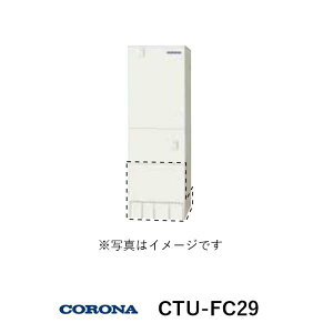 �r�J�o�[ CTU-FC29 �R���i
