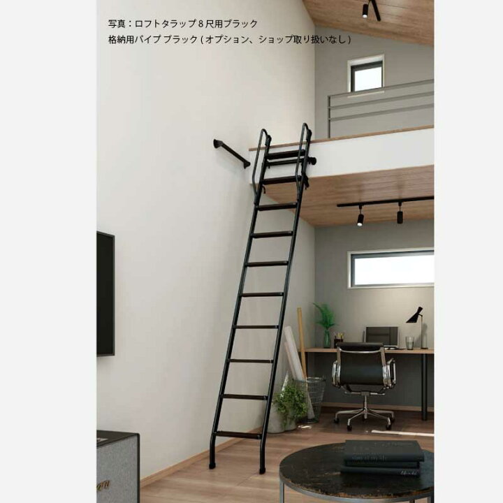 楽天市場】大建工業 ロフトタラップ はしご 手すり滑り止め付き cq0410 