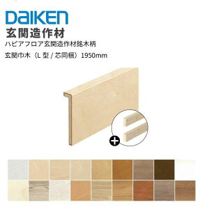 匚H _CP DAIKEN nsAtA֑ޖؕ ֋Ж؁iL^/cjL^F30×150×1,950mm 1{