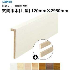 匚H _CP DAIKEN σV[g֑ ֋Ж؁iL^/cj30×120×2,950mm@1{