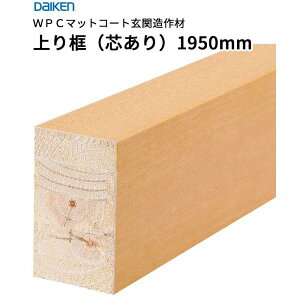 匚H _CP DAIKEN WPC}bgR[g֑ yicj90×150×1,950mm@1{