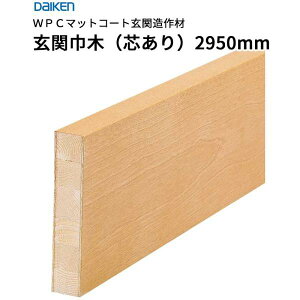 匚H _CP DAIKEN WPC}bgR[g֑ ֋Ж؁icj30×150×2,950mm@1{