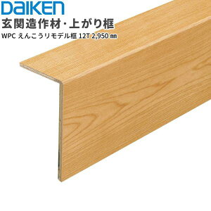 匚H _CP DAIKEN WPC񂱂fy12T YR14-2202 12.5mm 118×195×2,950mm@1{