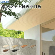 ダイケン 大建工業 DAIKEN ダイライト軒天井材 ダイライト軒天羽目板 12mm厚さ 155.2（有効化粧寸法151.5…