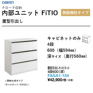 �u�^���o���L���r�l�b�g 4�i600�i�[�j FAGA1-154 �������j�b�g FiTIO�i�t�B�e�B�I�j���ʒI���^�C�v �_�C�P�� �匚�H�� DAIKEN ���[ ��������
