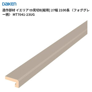 ���암�� �C�G���A t9����B[�c�p] 27�� 2100�� (�t�H�O�O���[��) 2�{���� MT7041-23UG �匚�H�� DAIKEN ��������