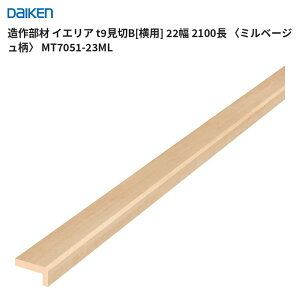 ���암�� �C�G���A t9����B[���p] 22�� 2100�� (�~���x�[�W����) 2�{���� MT7051-23ML �匚�H�� DAIKEN ��������